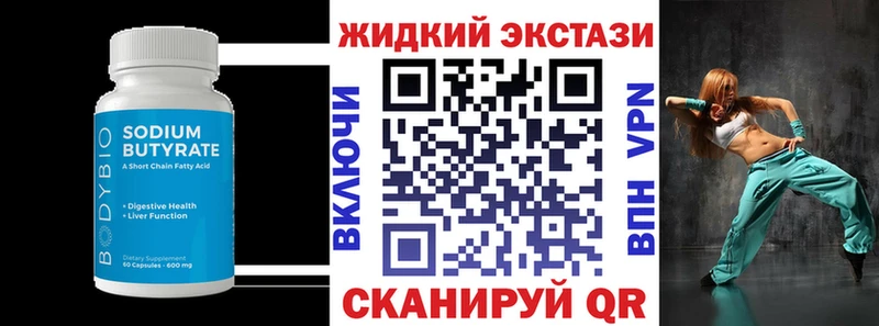 Бутират 99%  Краснослободск 