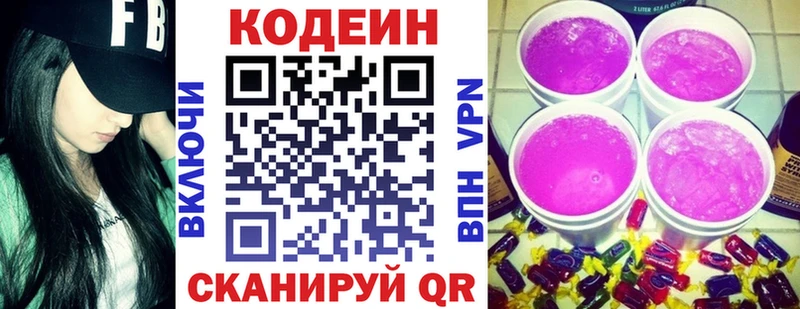 Codein Purple Drank  Краснослободск 