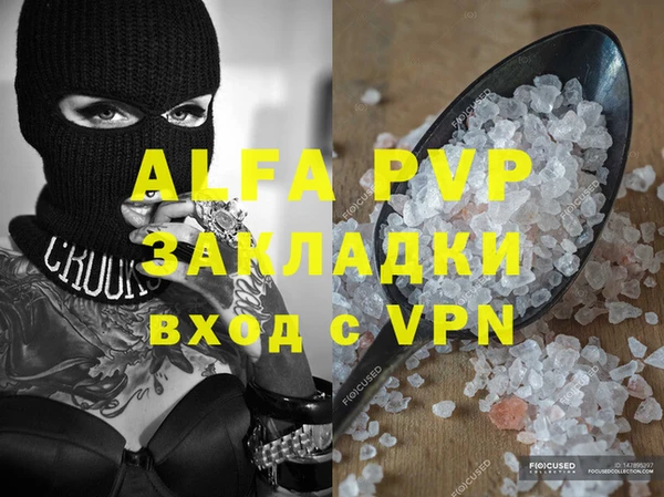 спайс Армянск