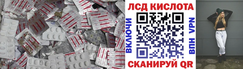 Лсд 25 экстази ecstasy Краснослободск