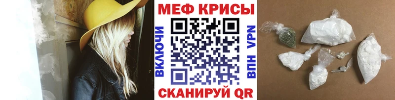 купить наркотики цена  Краснослободск  кракен tor  МЯУ-МЯУ mephedrone 