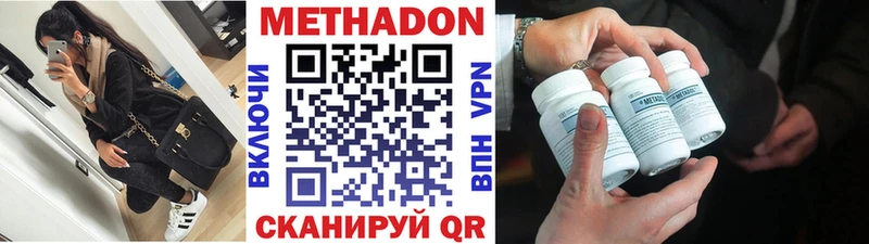 Метадон мёд Краснослободск